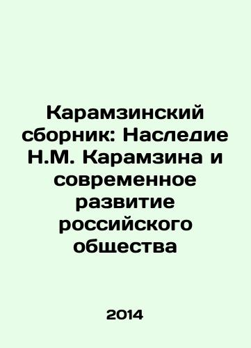 Karamzinskiy sbornik: Nasledie N.M. Karamzina i sovremennoe razvitie rossiyskogo obshchestva/Karamzin Sbornik: The Legacy of N.M. Karamzin and the Modern Development of Russian Society In Russian - landofmagazines.com