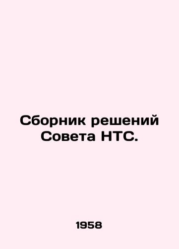 Sbornik resheniy Soveta NTS./Compendium of STC Council Decisions. In Russian - landofmagazines.com