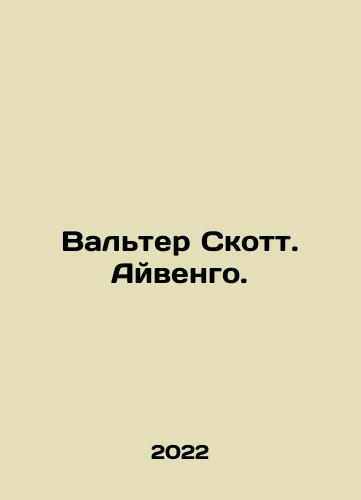 Valter Skott. Ayvengo./Walter Scott. Ivengo. In Russian - landofmagazines.com