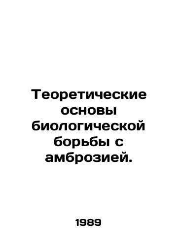 Teoreticheskie osnovy biologicheskoy borby s ambroziey./Theoretical Basis of Biological Ambrosia Control. In Russian - landofmagazines.com