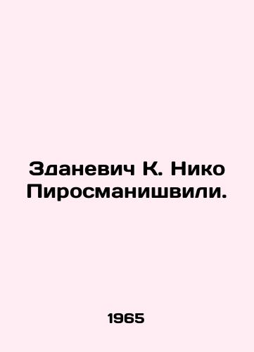 Zdanevich K. Niko Pirosmanishvili./Zdanevich K. Niko Pirosmanishvili. In Russian - landofmagazines.com