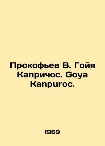 Prokofev V. Goyya Kaprichos. Goya Kanpuroc./Prokofiev V. Goya Caprichos. Goya Kanpuroc. In Russian - landofmagazines.com