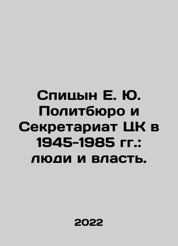 Spitsyn E. Yu. Politbyuro i Sekretariat TsK v 1945-1985 gg.: lyudi i vlast./E. Yu Spitsyn Politburo and the Secretariat of the Central Committee in 1945-1985: People and Power. In Russian - landofmagazines.com