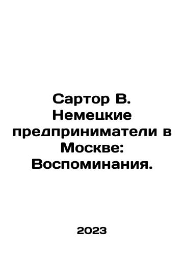 Sartor V. Nemetskie predprinimateli v Moskve: Vospominaniya./Sartor W. German Entrepreneurs in Moscow: A Memoir. In Russian - landofmagazines.com