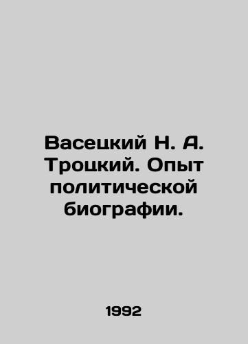 Vasetskiy N. A. Trotskiy. Opyt politicheskoy biografii./Vasetsky N. A. Trotsky. Experience in Political Biography. In Russian - landofmagazines.com