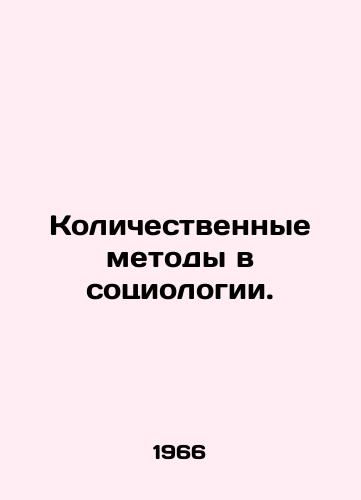 Kolichestvennye metody v sotsiologii./Quantitative methods in sociology. In Russian - landofmagazines.com