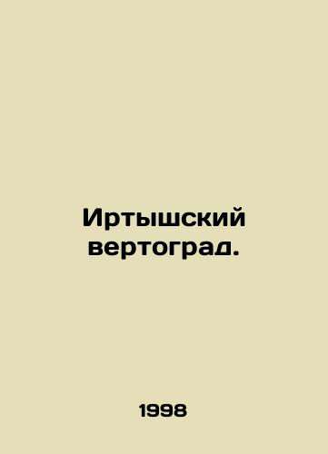 Irtyshskiy vertograd./Irtysh helicopter. In Russian - landofmagazines.com