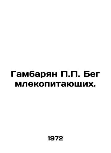 Gambaryan P.P. Beg mlekopitayushchikh./Gambarian P.P. Mammal Run. In Russian - landofmagazines.com