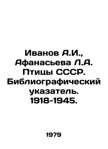 Ivanov A.I.,  Afanaseva L.A. Ptitsy SSSR. Bibliograficheskiy ukazatel. 1918-1945./Ivanov A.I.,  Afanasieva L.A. Birds of the USSR. Bibliographic Index. 1918-1945. In Russian - landofmagazines.com