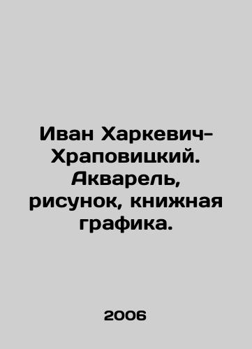 Ivan Kharkevich-Khrapovitskiy. Akvarel, risunok, knizhnaya grafika./Ivan Kharkevich-Khrapovitsky. Watercolours, drawings, book graphics. In Russian - landofmagazines.com