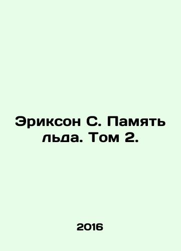 Erikson S. Pamyat lda. Tom 2./Erickson S. Ice Memory. Volume 2. In Russian - landofmagazines.com