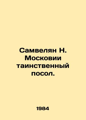 Samvelyan N. Moskovii tainstvennyy posol./Samvelyan N. Moskovia is a mysterious ambassador. In Russian - landofmagazines.com