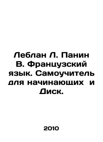 Leblan L. Panin V. Frantsuzskiy yazyk. Samouchitel dlya nachinayushchikh i Disk./Leblanc L. Panin V. French Language. A self-tutorial for beginners and a CD. In Russian - landofmagazines.com