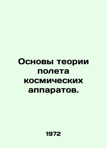 Osnovy teorii poleta kosmicheskikh apparatov./Fundamentals of Spacecraft Flight Theory. In Russian - landofmagazines.com