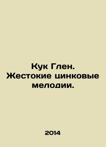 Kuk Glen. Zhestokie tsinkovye melodii./Cook Glen. Cruel zinc tunes. In Russian - landofmagazines.com
