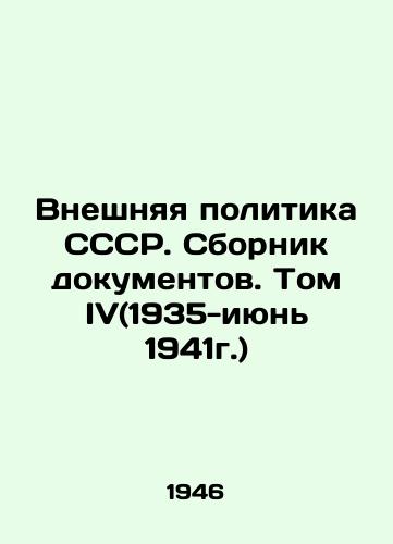 Vneshnyaya politika SSSR. Sbornik dokumentov. Tom IV(1935-iyun 1941g.)/USSR Foreign Policy. Collection of Documents. Volume IV (1935-June 1941) In Russian - landofmagazines.com
