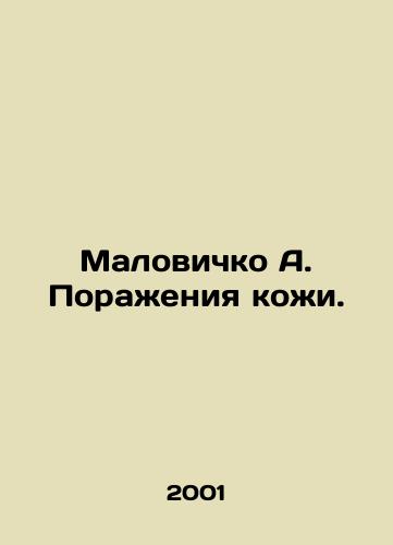 Malovichko A. Porazheniya kozhi./Malovichko A. Skin lesions. In Russian - landofmagazines.com
