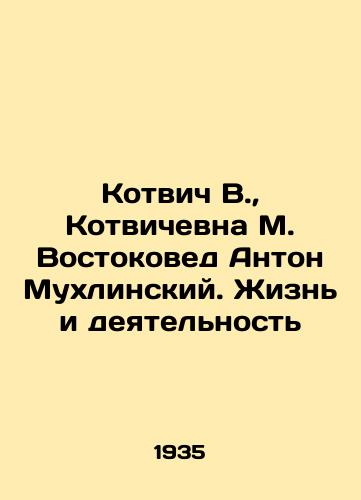 Kotvich V.,  Kotvichevna M. Vostokoved Anton Mukhlinskiy. Zhizn i deyatelnost/Kotvich V.,  Kotvichevna M. Orientalist Anton Mukhlinsky. Life and Activity In Russian - landofmagazines.com