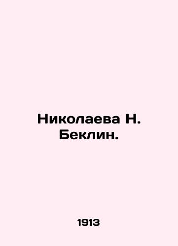 Nikolaeva N. Beklin./Nikolaeva N. Beklin. In Russian - landofmagazines.com