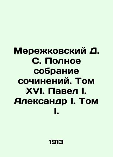 Merezhkovskiy D. S. Polnoe sobranie sochineniy. Tom XVI. Pavel I. Aleksandr I. Tom I./Merezhkovsky D. S. Complete collection of essays. Volume XVI. Pavel I. Alexander I. Volume I. In Russian - landofmagazines.com