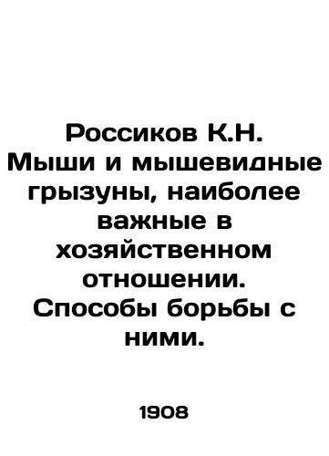 Rossikov K.N. Myshi i myshevidnye gryzuny, naibolee vazhnye v khozyaystvennom otnoshenii. Sposoby borby s nimi./Rossikov K.N. Mice and muscular rodents, the most important from an economic point of view. Ways of controlling them. In Russian - landofmagazines.com