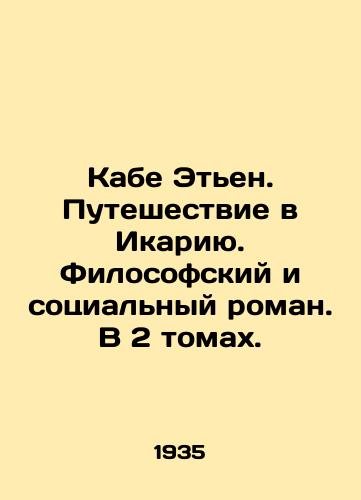 Kabe Eten. Puteshestvie v Ikariyu. Filosofskiy i sotsialnyy roman. V 2 tomakh./Cabe Étienne: A Journey to Icaria. A Philosophical and Social Novel. In 2 Volumes. In Russian - landofmagazines.com