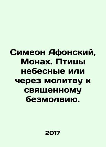 Simeon Afonskiy, Monakh. Ptitsy nebesnye ili cherez molitvu k svyashchennomu bezmolviyu./Simeon of Athos, Monk. Birds of heaven, or through prayer to holy silence. In Russian - landofmagazines.com