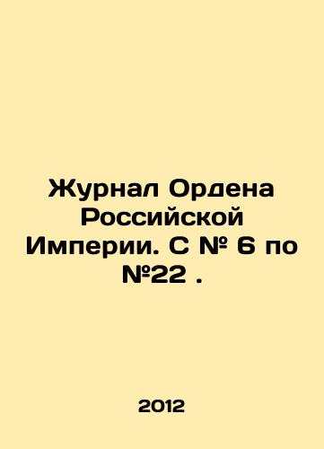 Zhurnal Ordena Rossiyskoy Imperii. S # 6 po #22./Journal of the Order of the Russian Empire. # 6 to # 22. In Russian - landofmagazines.com