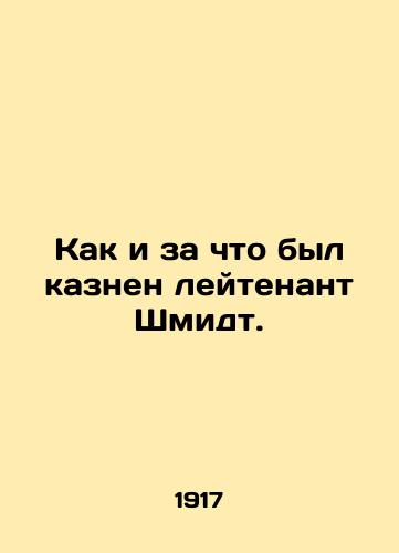 Kak i za chto byl kaznen leytenant Shmidt./How and why Lieutenant Schmidt was executed. In Russian - landofmagazines.com