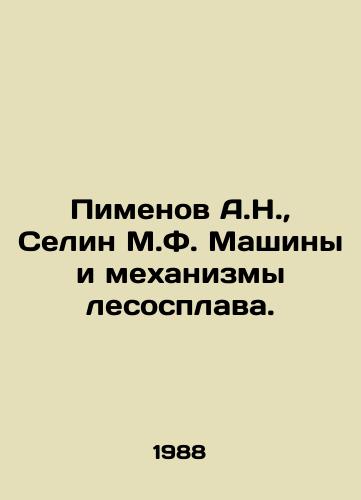 Pimenov A.N., Selin M.F. Mashiny i mekhanizmy lesosplava./A.N. Pimenov, M.F. Selin Machines and mechanisms of logging. In Russian - landofmagazines.com