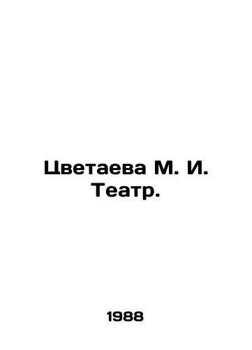 Tsvetaeva M. I. Teatr./Tsvetaeva M. I. Theatre. In Russian - landofmagazines.com