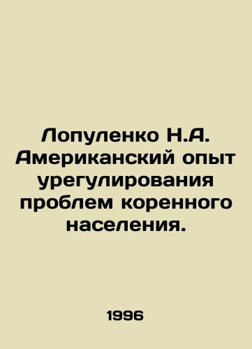 Lopulenko N.A. Amerikanskiy opyt uregulirovaniya problem korennogo naseleniya./Lopulenko N.A. American experience in resolving indigenous problems. In Russian - landofmagazines.com