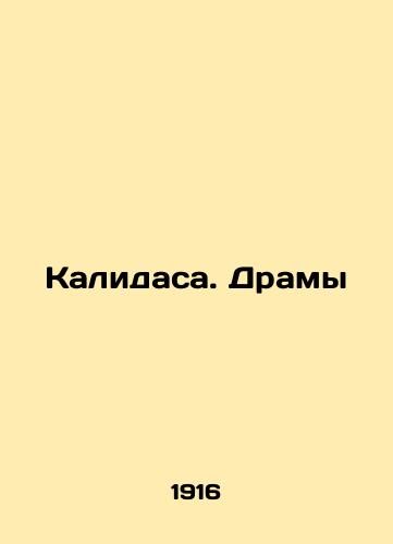 Kalidasa. Dramy/Kalidasa. Drama In Russian - landofmagazines.com