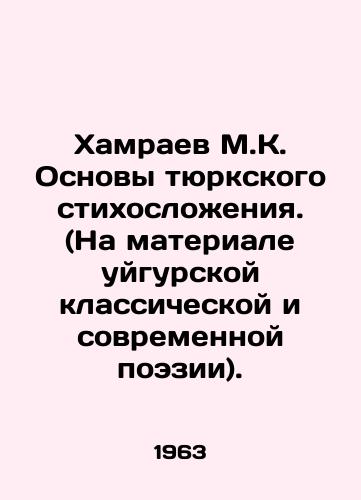 Khamraev M.K. Osnovy tyurkskogo stikhoslozheniya. (Na materiale uygurskoy klassicheskoy i sovremennoy poezii)./Hamraev M.K. Basics of Turkic poetry. (Based on Uighur classical and modern poetry). In Russian - landofmagazines.com