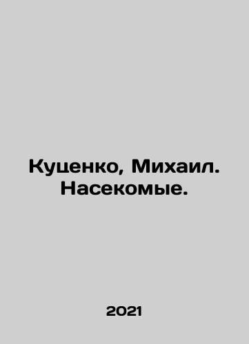 Kutsenko, Mikhail. Nasekomye./Mikhail Kutsenko. Insects. In Russian - landofmagazines.com