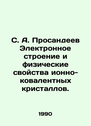 S. A. Prosandeev Elektronnoe stroenie i fizicheskie svoystva ionno-kovalentnykh kristallov./S. A. Prosandeev Electronic structure and physical properties of ion covalent crystals. In Russian - landofmagazines.com