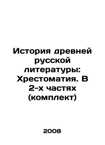 Istoriya drevney russkoy literatury: Khrestomatiya. V 2-kh chastyakh (komplekt)/History of Ancient Russian Literature: Chronicles. In 2 Parts (Set) In Russian - landofmagazines.com