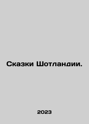 Skazki Shotlandii./Tales of Scotland. In Russian - landofmagazines.com