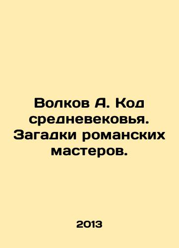 Volkov A. Kod srednevekovya. Zagadki romanskikh masterov./Volkov A. The Code of the Middle Ages. The puzzles of the Roman masters. In Russian - landofmagazines.com
