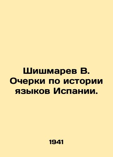 Shishmarev V. Ocherki po istorii yazykov Ispanii./Shishmarev V. Essays on the History of Spanish Languages. In Russian - landofmagazines.com
