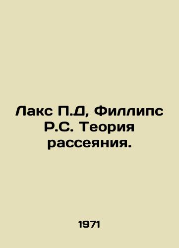 Laks P.D, Fillips R.S. Teoriya rasseyaniya./Lax P.D.,  Phillips R.S. Diffusion Theory. In Russian - landofmagazines.com