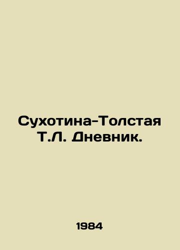 Sukhotina-Tolstaya T.L. Dnevnik./Sukhotina-Tolstaya T.L. Diary. In Russian - landofmagazines.com