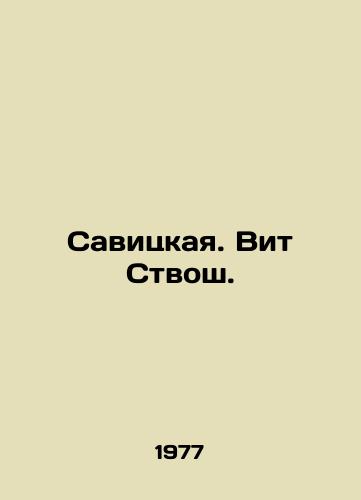 Savitskaya. Vit Stvosh./Savitskaya. Vit Stvush. In Russian - landofmagazines.com