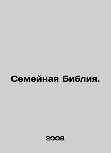 Semeynaya Bibliya./The Family Bible. In Russian - landofmagazines.com