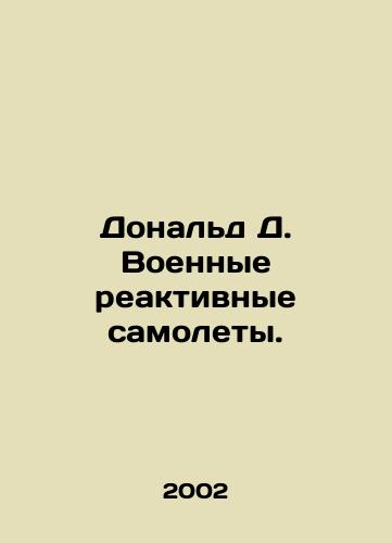 Donald D. Voennye reaktivnye samolety./Donald D. Military jets. In Russian - landofmagazines.com