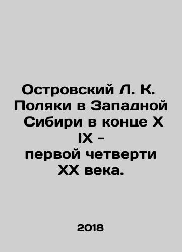 Ostrovskiy L. K. Polyaki v Zapadnoy Sibiri v kontse XIX - pervoy chetverti XX veka./L. K. Ostrovsky Poles in Western Siberia at the end of the nineteenth - first quarter of the twentieth century. In Russian - landofmagazines.com