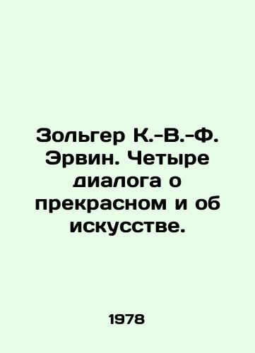 Zolger K.-V.-F. Ervin. Chetyre dialoga o prekrasnom i ob iskusstve./Zolger K.-W.-F. Erwin. Four Dialogues on the Beautiful and Art. In Russian - landofmagazines.com