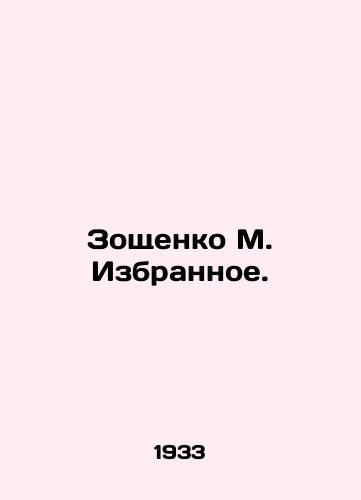 Zoshchenko M. Izbrannoe./Zoshchenko M. Izbyznoe. In Russian - landofmagazines.com