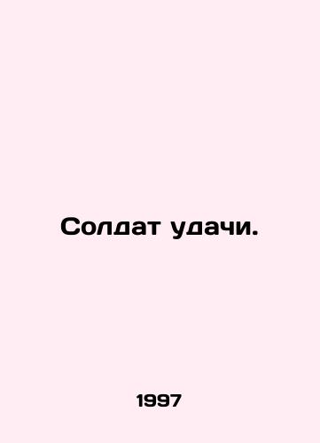 Soldat udachi./The Good Luck Soldier. In Russian - landofmagazines.com