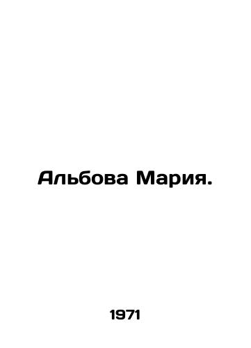Albova Mariya./Albova Maria. In Russian - landofmagazines.com